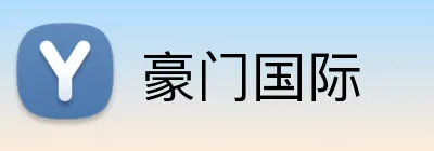 豪门国际 logo
